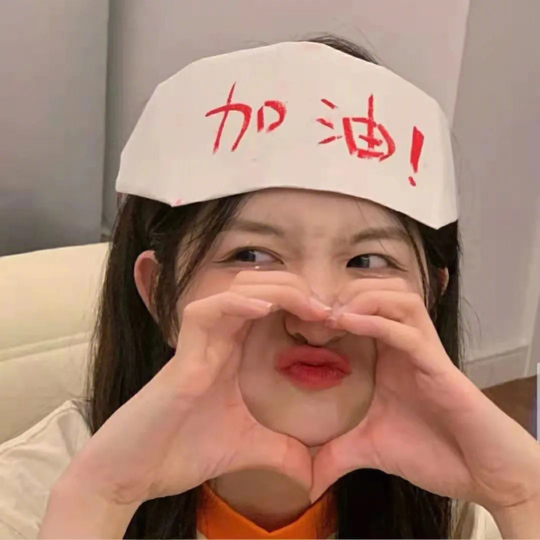 成功路上